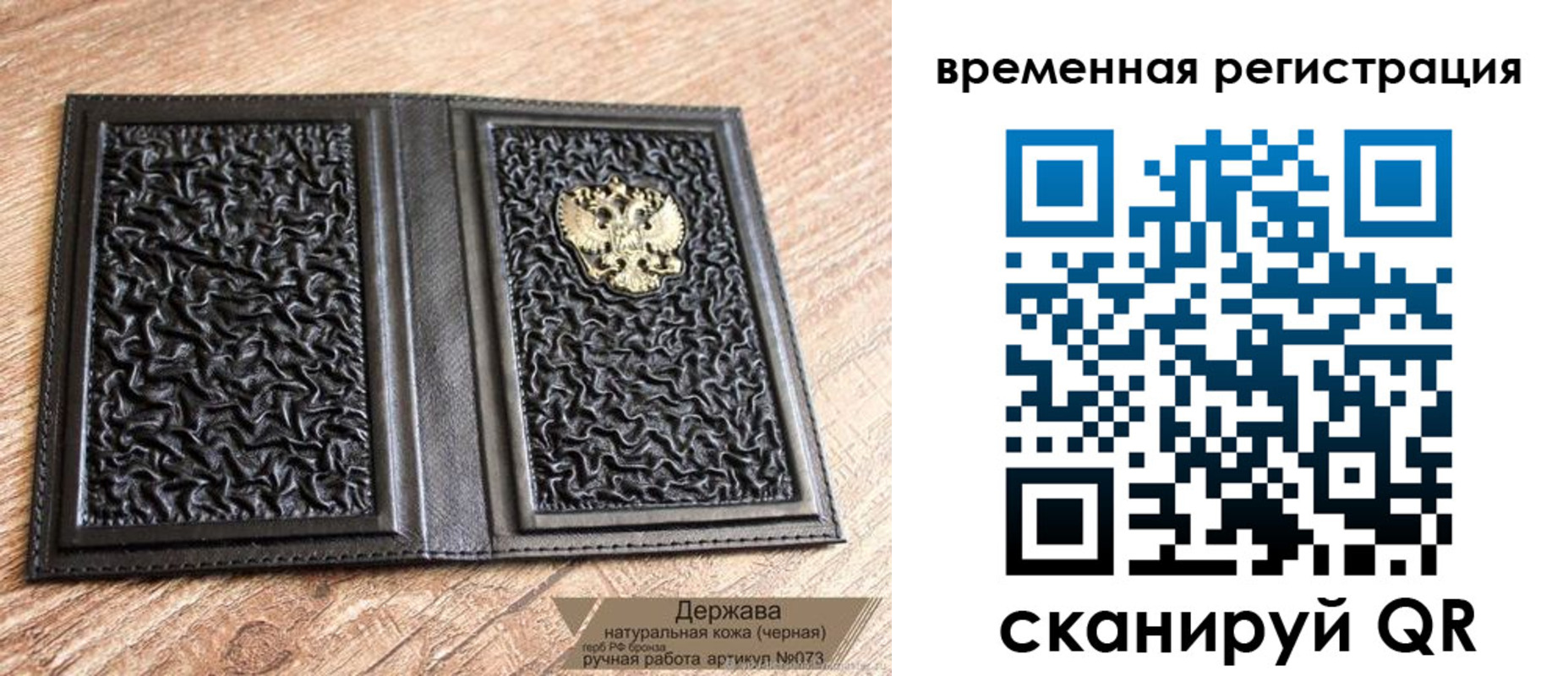 временная регистрация в Новоузенске