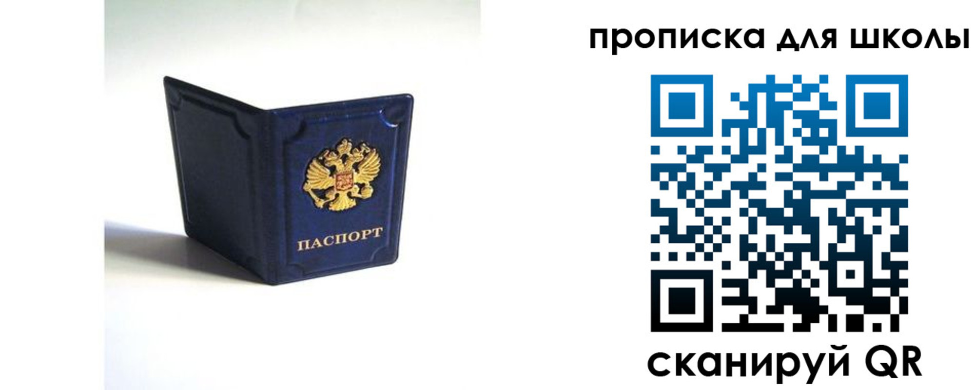 временная регистрация для всех в Новоузенске