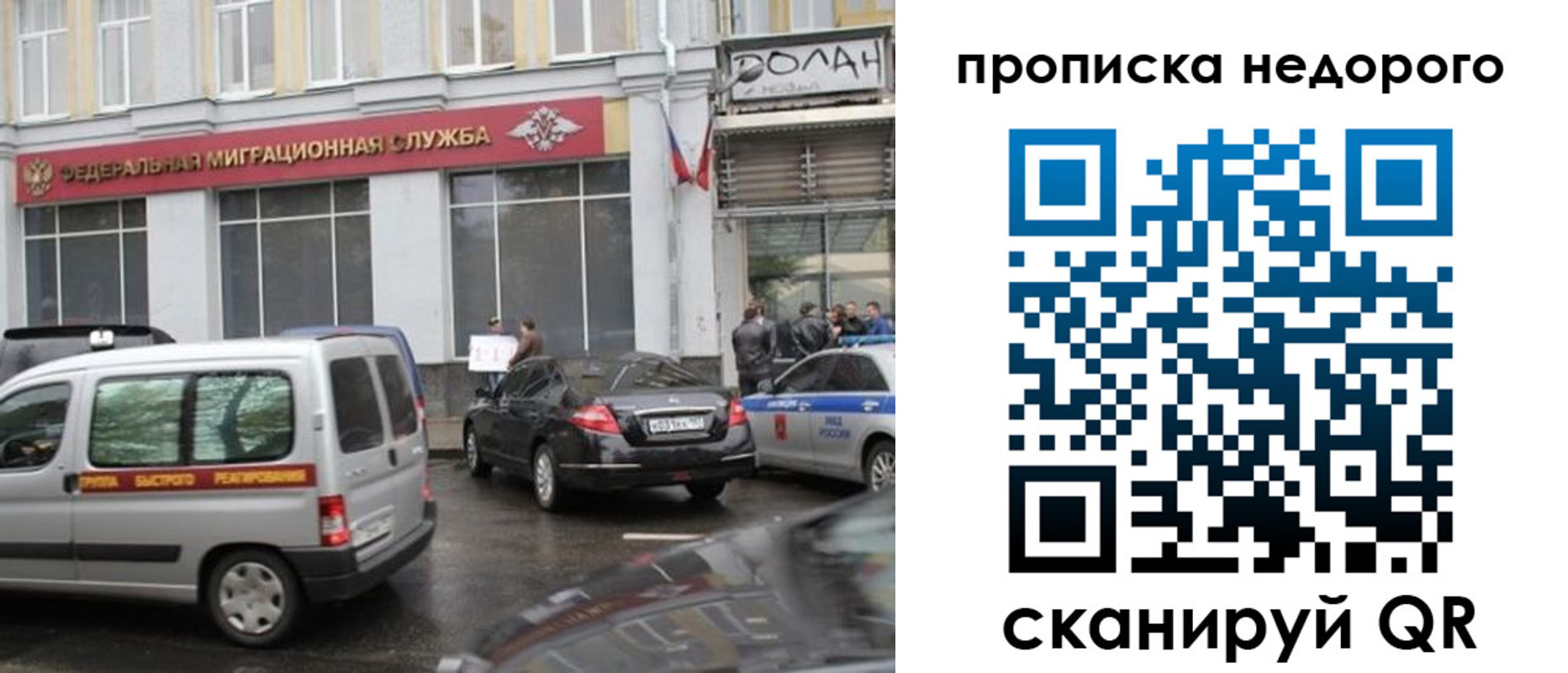 временная регистрация для всех в Новоузенске