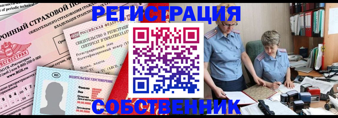 временная регистрация для всех в Новоузенске