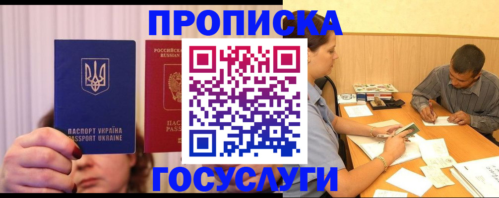 временная регистрация госуслуги в Новоузенске