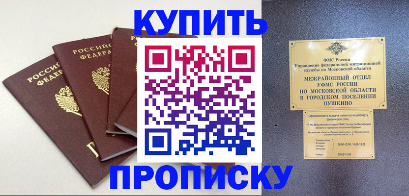 временная регистрация собственник в Новоузенске
