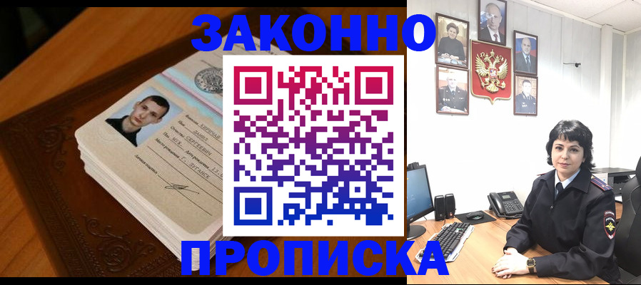 временная регистрация поиск в Новоузенске