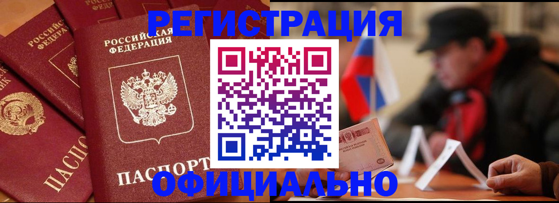 прописка паспорт в Новоузенске