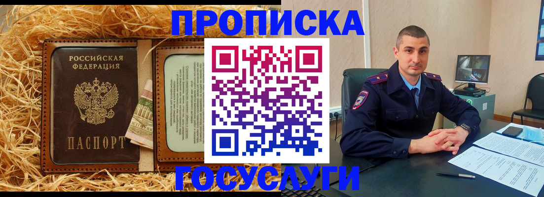 прописка в квартире в Новоузенске